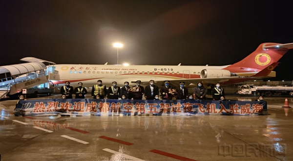 山東威海國際機場