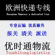 中山到德國快遞公司，中山到德國物流，中歐班列，德國空運