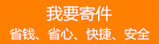 香港物流專線