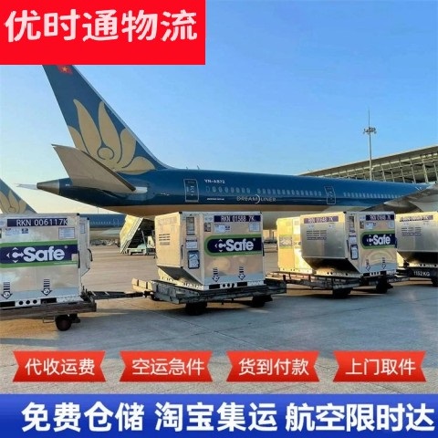 西安到珠海航空貨運