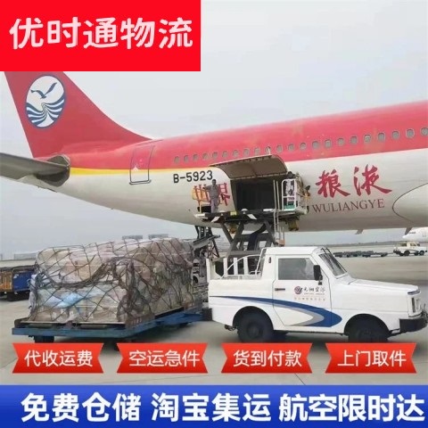 西安到珠海航空貨運