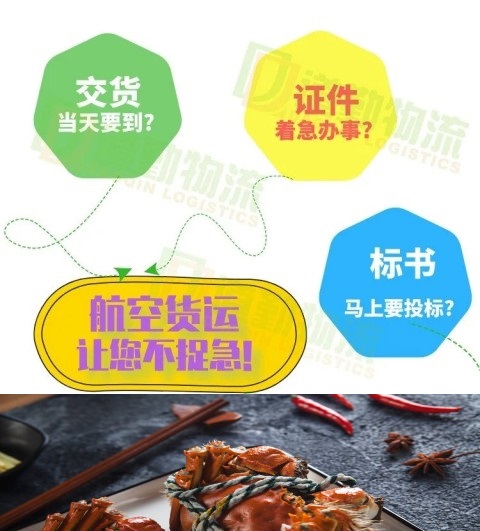 西安到珠海空運
