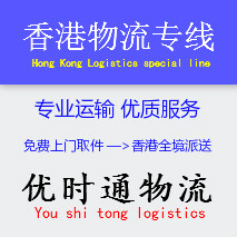 桂林到香港物流公司，桂林到香港貨運(yùn)專線