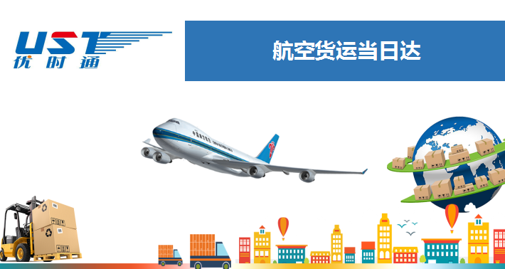 揭陽到泉州空運(yùn)