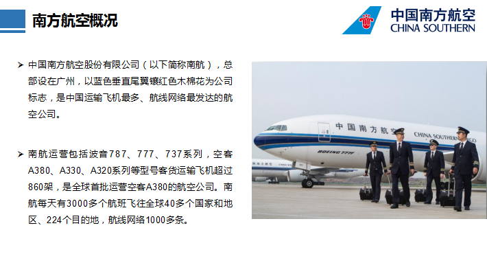 珠海到蕪湖航空貨運