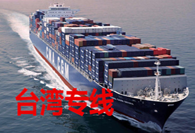 臺(tái)灣物流專線