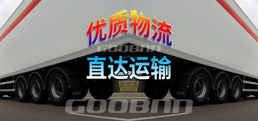 香港物流專(zhuān)線