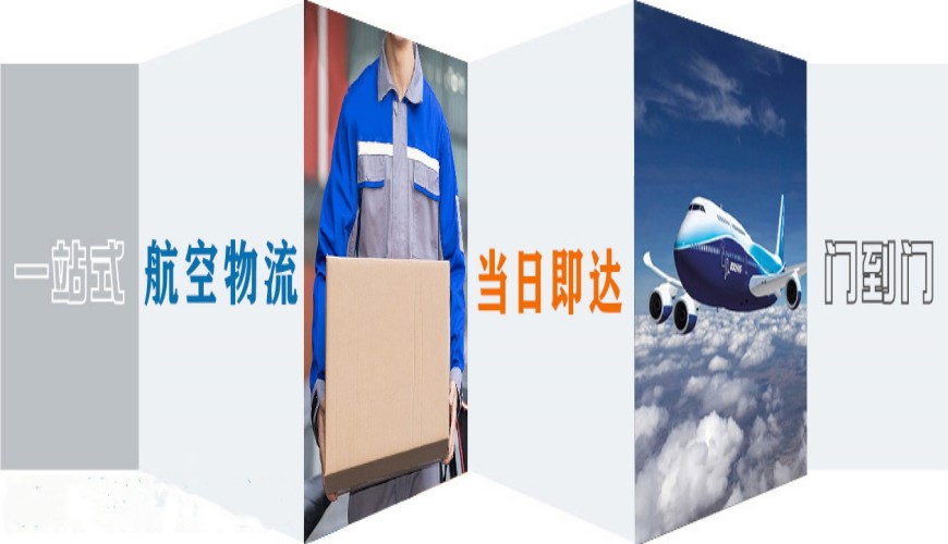 深圳到洛陽(yáng)空運(yùn)